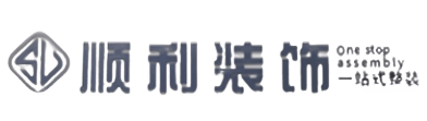 桃江县顺利整装公司