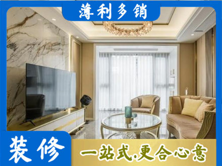 桃江县装修公司49.jpg