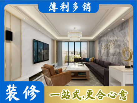 桃江县装修新房