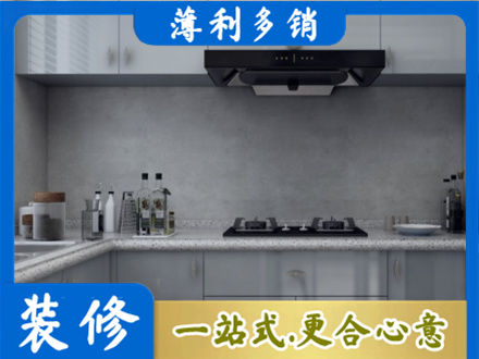 桃江县厨房装修