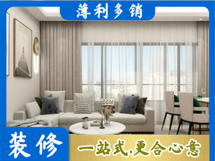 桃江县装修价格