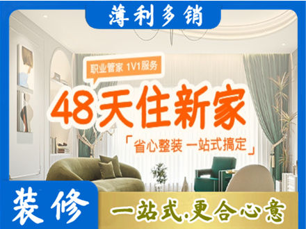 桃江县新房整装